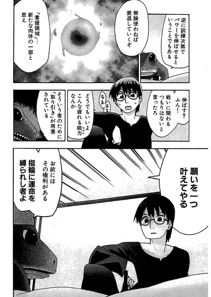 惑星のさみだれ 作画 水上悟志 逆に聞こう なんで皆読まないの Hasegawonder Note 惑星のさみだれ 作画 水上悟志 逆に聞こう なんで皆読まないの Hasegawonder Note