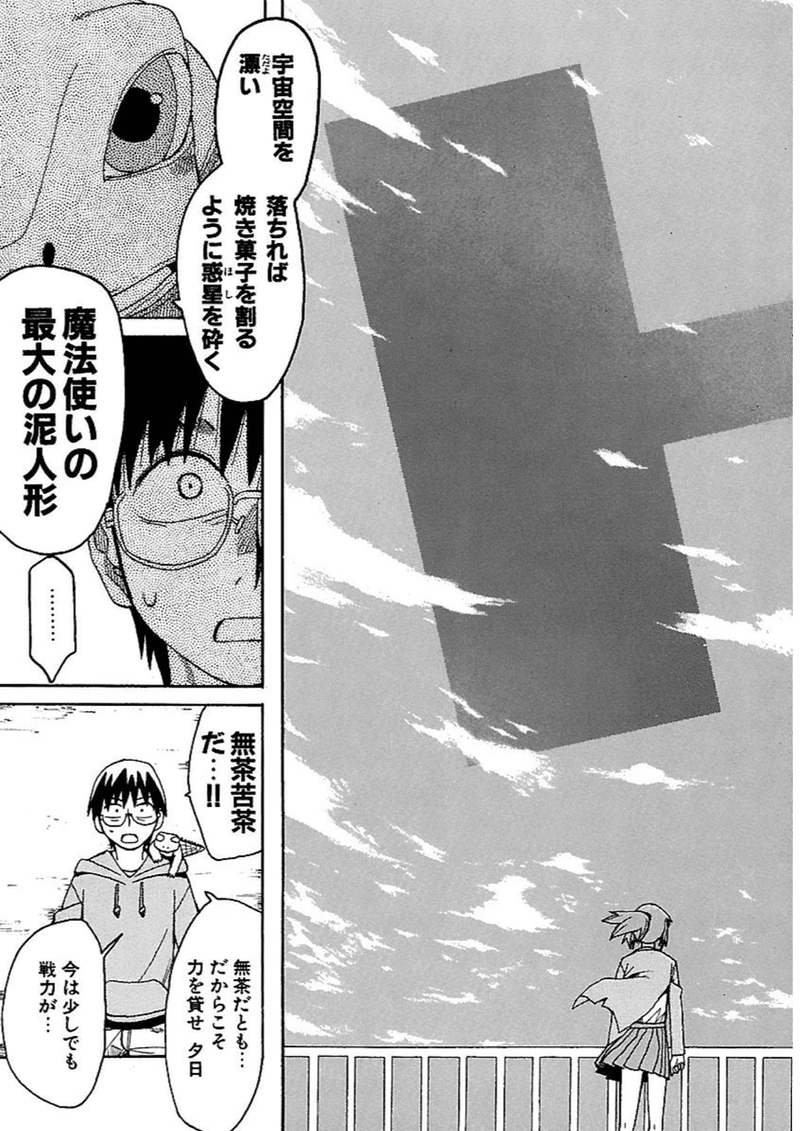 惑星のさみだれ 作画 水上悟志 逆に聞こう なんで皆読まないの Hasegawonder Note 惑星のさみだれ 作画 水上悟志 逆に聞こう なんで皆読まないの Hasegawonder Note