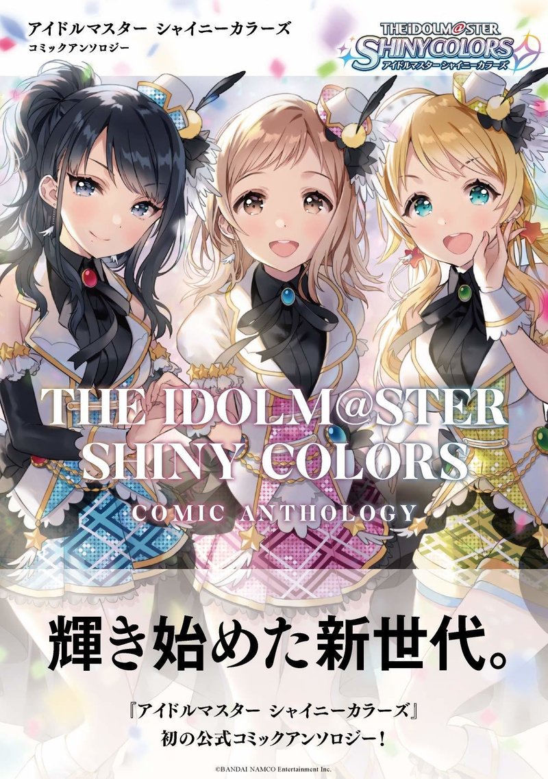 21 1 31 Ver 2 2 更新 0からわかる シャニマスの始め方 初心者向け ペンギンさん Note 21 1 31 Ver 2 2 更新 0からわかる シャニマスの始め方 初心者向け ペンギンさん Note