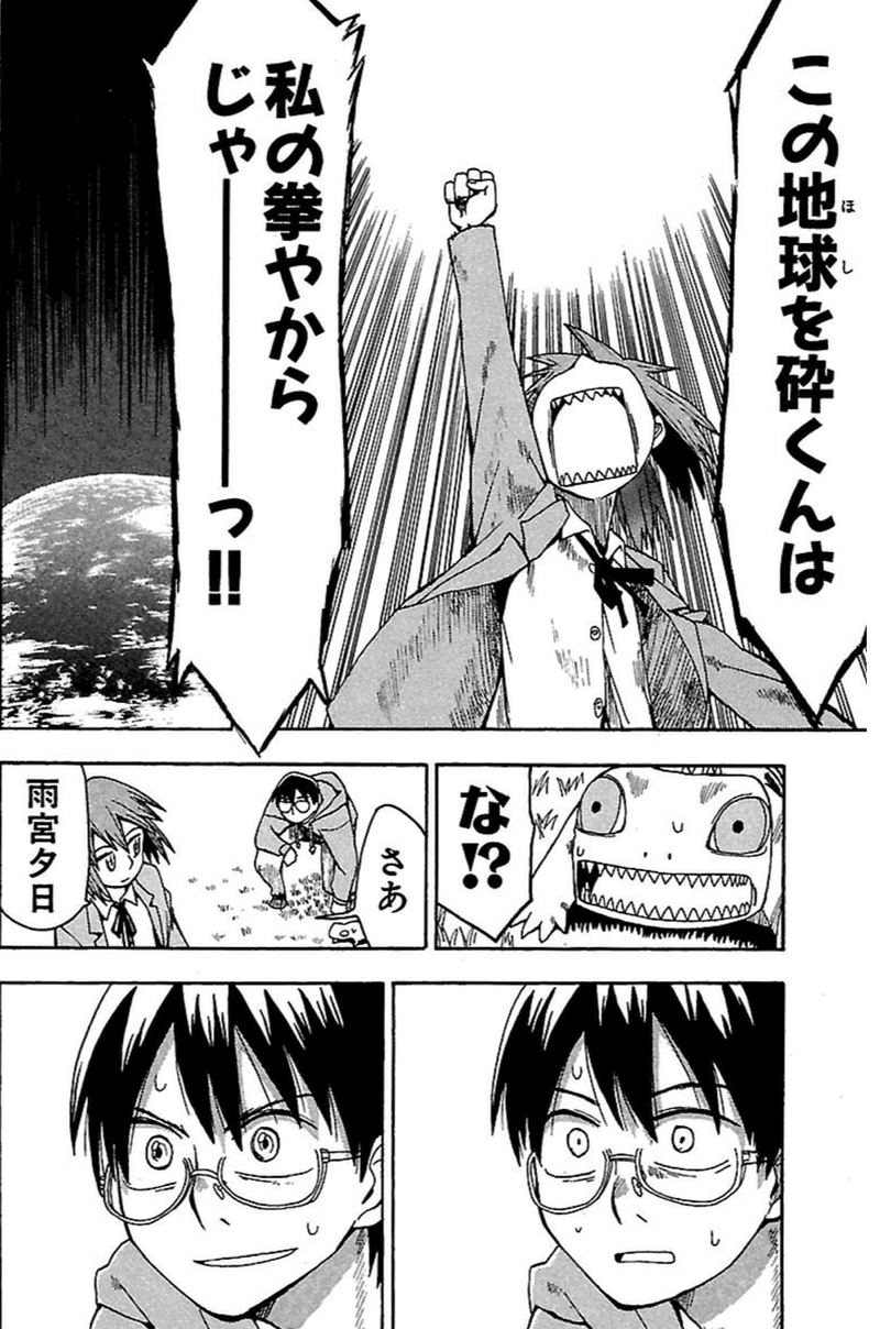 惑星のさみだれ 作画 水上悟志 逆に聞こう なんで皆読まないの Hasegawonder Note 惑星のさみだれ 作画 水上悟志 逆に聞こう なんで皆読まないの Hasegawonder Note