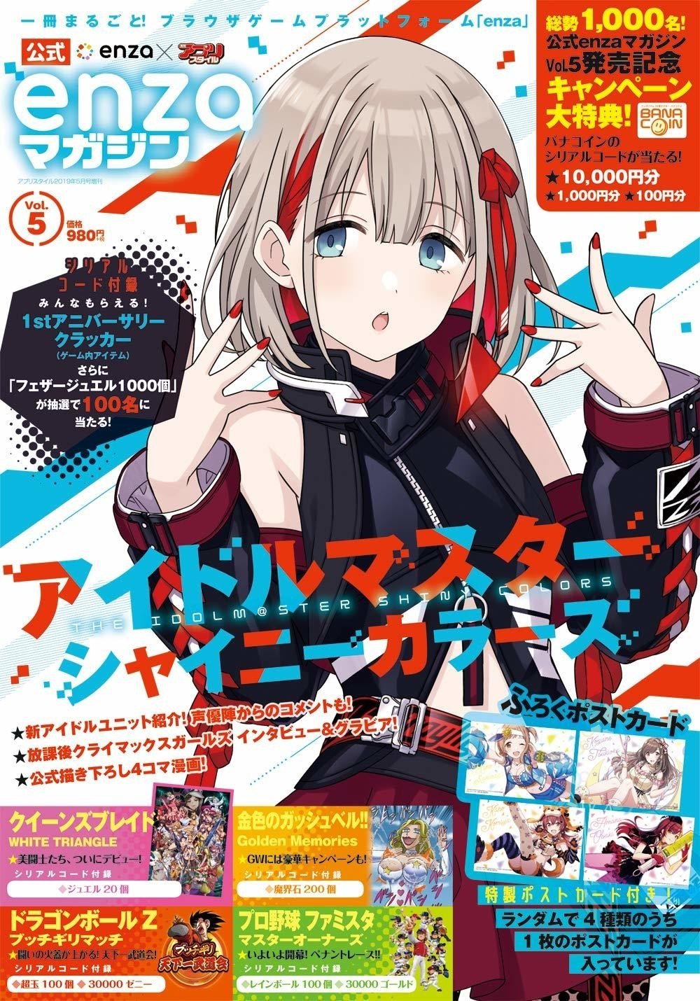 2022/3/26更新】0からわかる！シャニマスの始め方【初心者向け】｜ペンギンさん