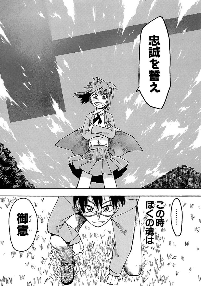 惑星のさみだれ 作画 水上悟志 逆に聞こう なんで皆読まないの Hasegawonder Note 惑星のさみだれ 作画 水上悟志 逆に聞こう なんで皆読まないの Hasegawonder Note