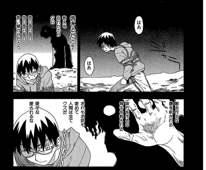 惑星のさみだれ 作画 水上悟志 逆に聞こう なんで皆読まないの Hasegawonder Note