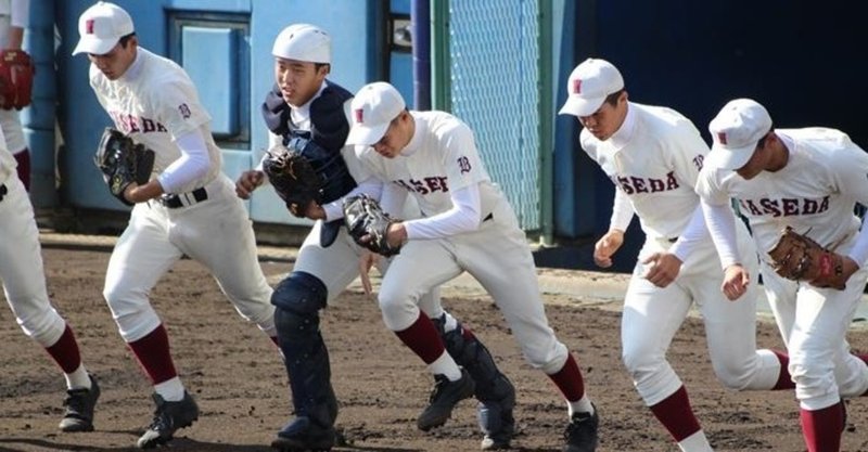 10 24秋季東京都高校野球大会 郁文館 早稲田実業 Fk Note 10 24秋季東京都高校野球大会 郁文館 早稲田実業 Fk Note