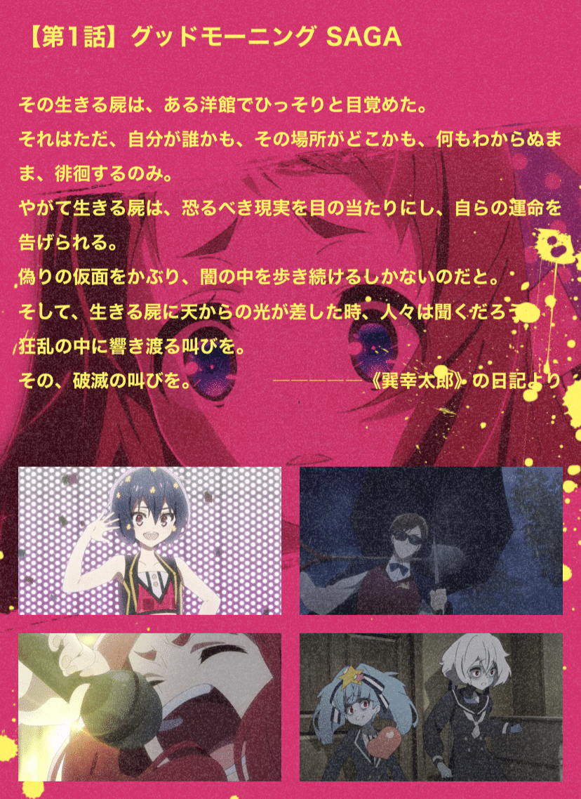 サガ 期 二 ランド ゾンビ