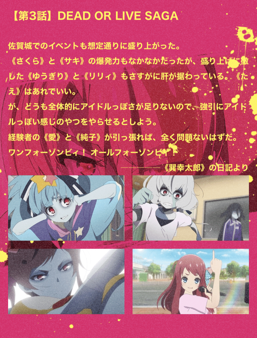 ゾンビランドサガ 全12話 第1期 18年10月 12月 1974 Note ゾンビランドサガ 全12話 第1期 18年10月 12月 1974 Note