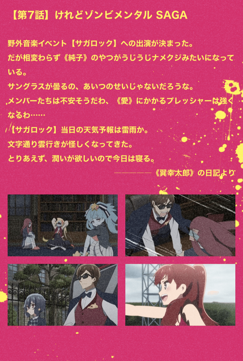ゾンビランドサガ 全12話 第1期 18年10月 12月 1974 Note ゾンビランドサガ 全12話 第1期 18年10月 12月 1974 Note