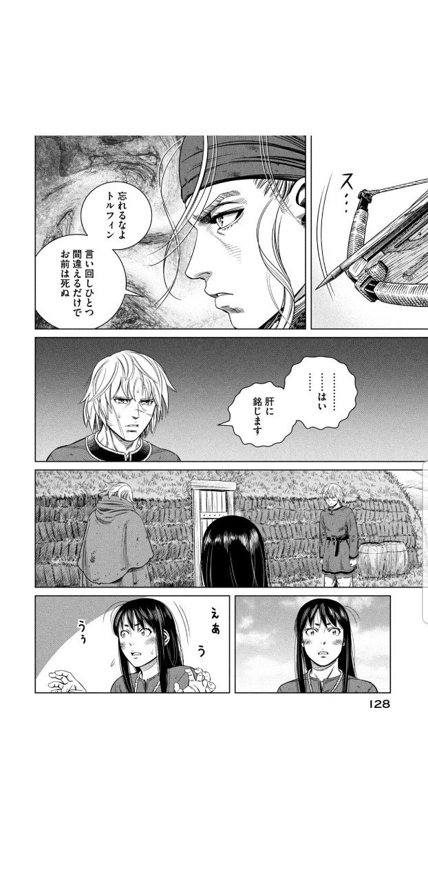 ヴィンランドサガ24 くろがね阿礼 Note ヴィンランドサガ24 くろがね阿礼 Note