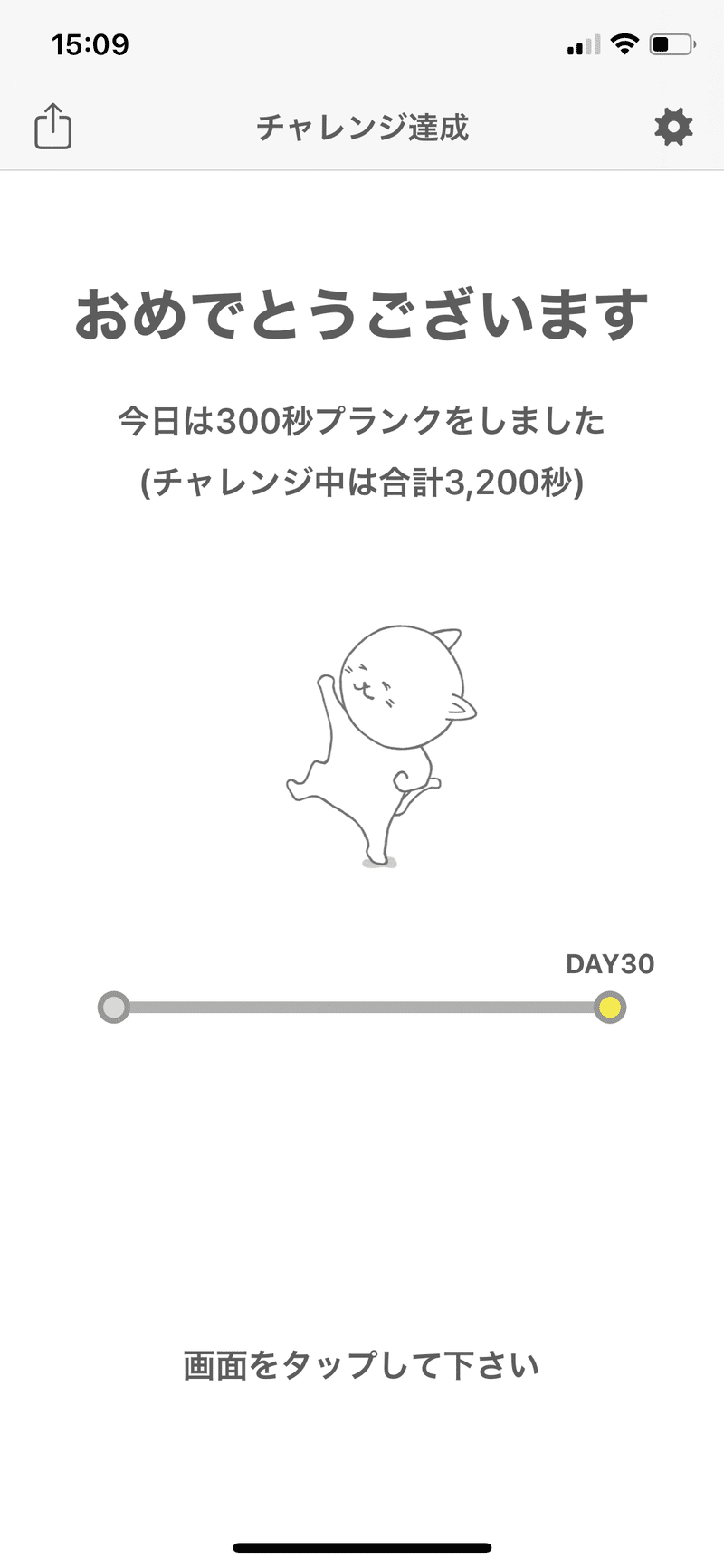 リハビリ30日プランクチャレンジ達成 ー次の筋トレは Yutaku うつ病 Note