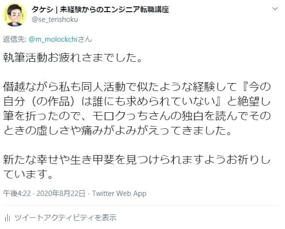 Twitter_ツイート_1万8千インプレッション