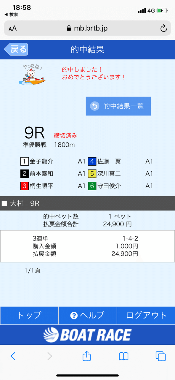 佐藤翼のモーター異常やな笑 ありがとう 明日も頑張れ 蒼流 Note 佐藤翼のモーター異常やな笑 ありがとう 明日も頑張れ 蒼流 Note