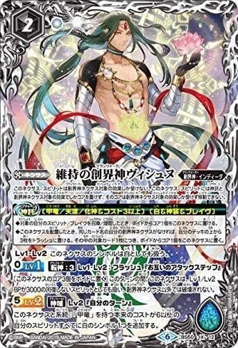 バトルスピリッツデッキ甲竜ジャガンナートクリシュナヴィシュヌ