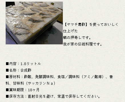 合成酢は本当にダメなのか 合成酢と食文化 後 浜栗之助 Note