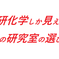 科捜研への道 高校生編 全国科学捜査研究所 科捜研 情報 Note 科捜研への道 高校生編 全国科学捜査研究所 科捜研 情報 Note