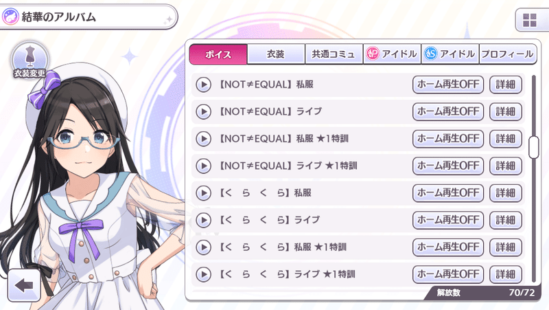 21 5 17更新 0からわかる シャニマスの始め方 初心者向け ペンギンさん Note 21 5 17更新 0からわかる シャニマスの始め方 初心者向け ペンギンさん Note