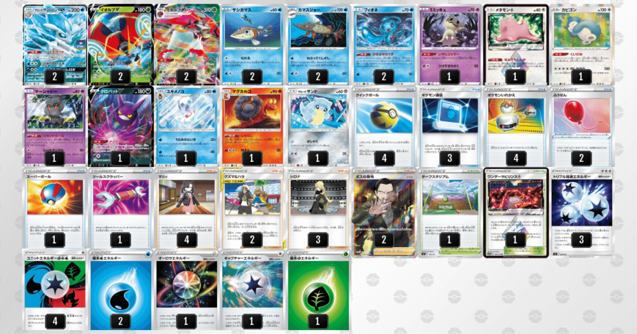 ポケカデッキレシピ]続・イオルブシューティング｜yuta nakanishi