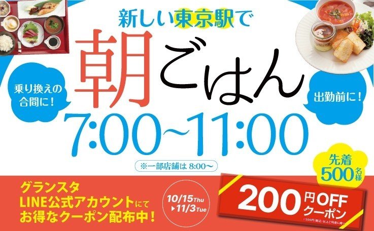 8 東京エキナカ モーニング女子 5 Crossties Coffee ファイブクロスティーズコーヒー 斉藤のん Note