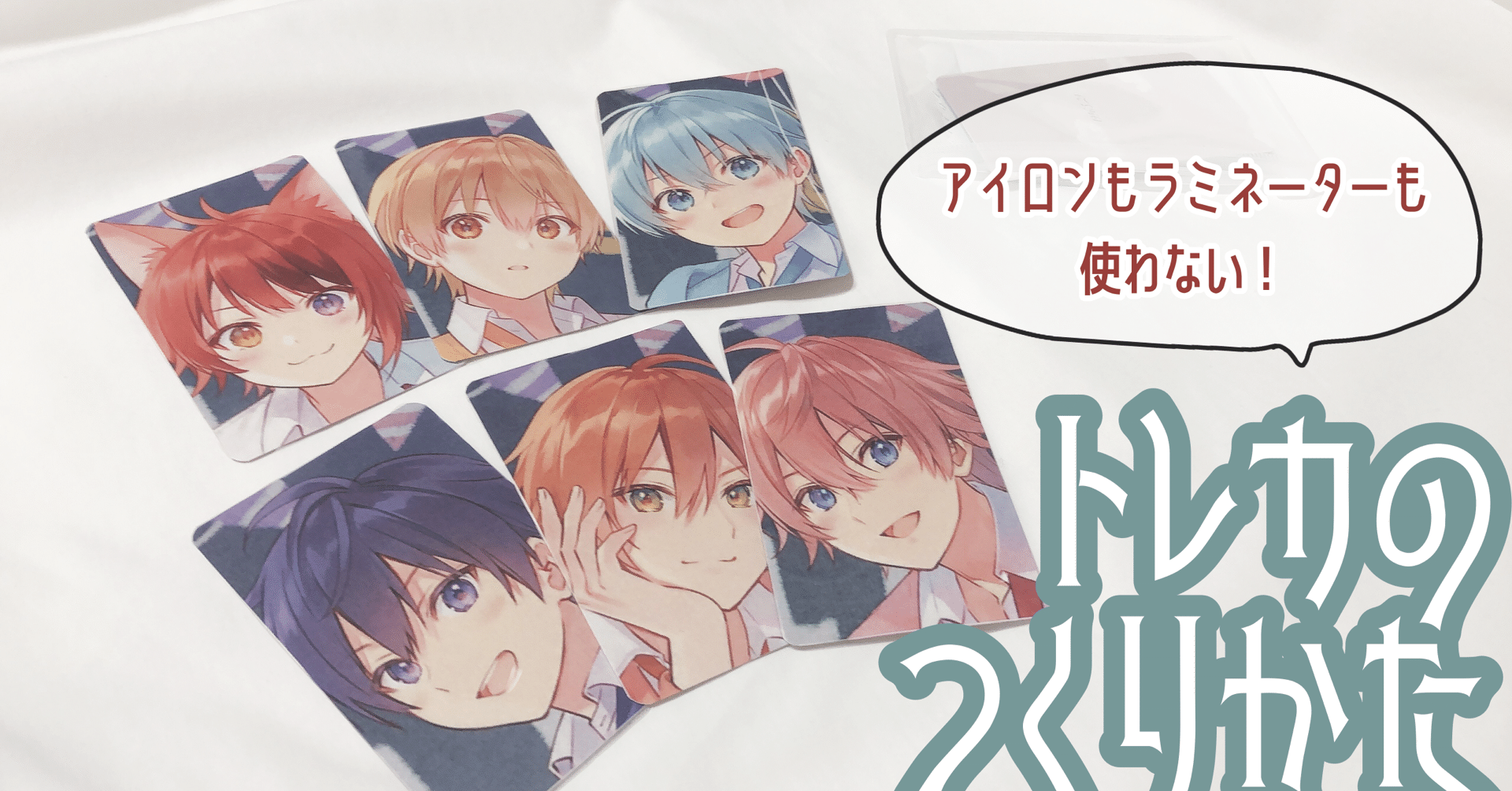 トレカ 材料 Kiko Note