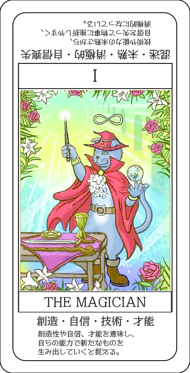 猫タロット カード案 Catballer Note