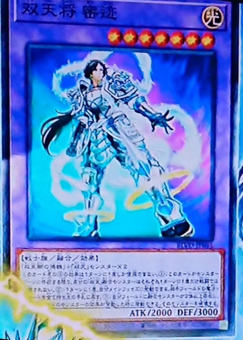 遊戯王 Blazing Vortex新情報雑記 蒼風 Note