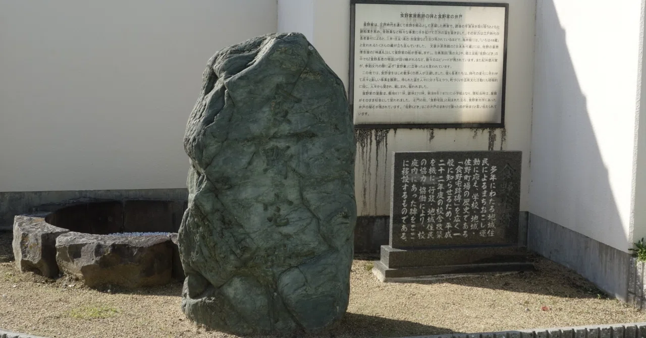 伝説の長者が暮らした さの町場 Vrsのnote Note