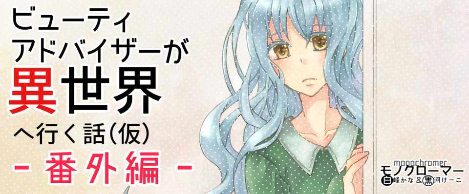 異世界人は ハロウィンをする モノクローマー イラスト集 花嫁奇譚 受注生産につき予約受付中 Note