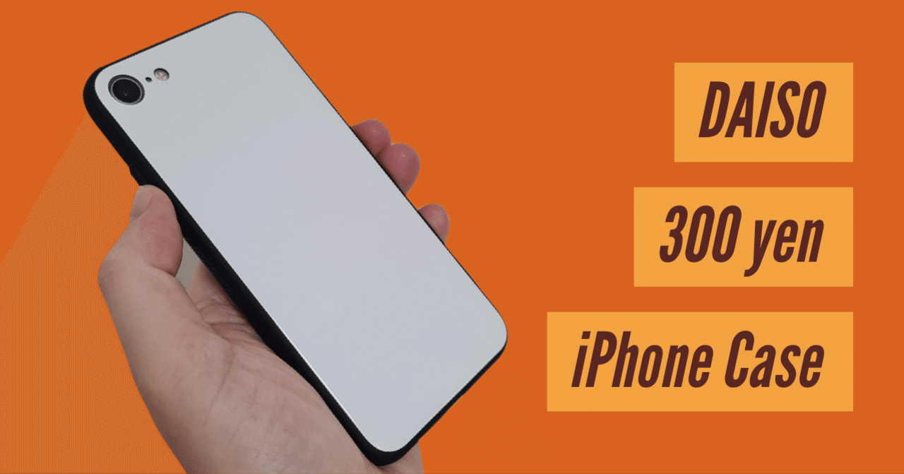 ダイソーのiphoneケースが侮れない Rydeen Note ダイソーのiphoneケースが侮れない Rydeen Note