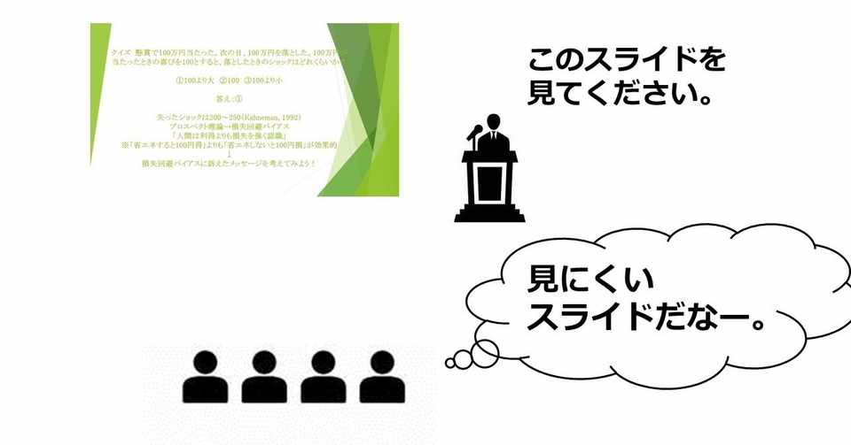 ナッジで伝わるプレゼンに 思いっきりシンプルに 竹林 津軽弁のナッジ研究者 Note