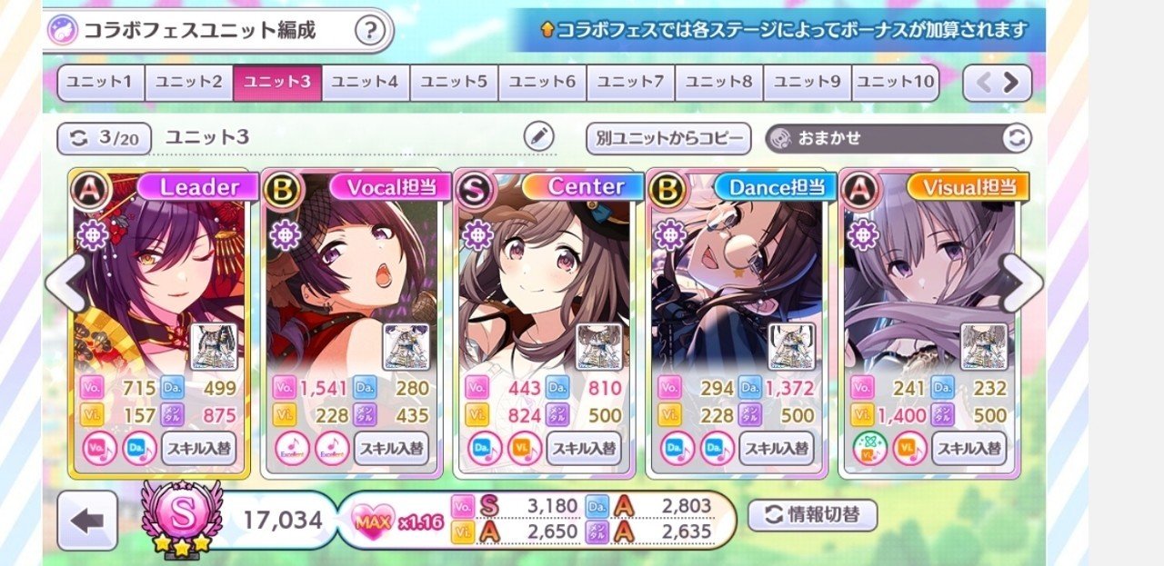 シャニマス第六回コラボフェスの話 しょう Note シャニマス第六回コラボフェスの話 しょう Note