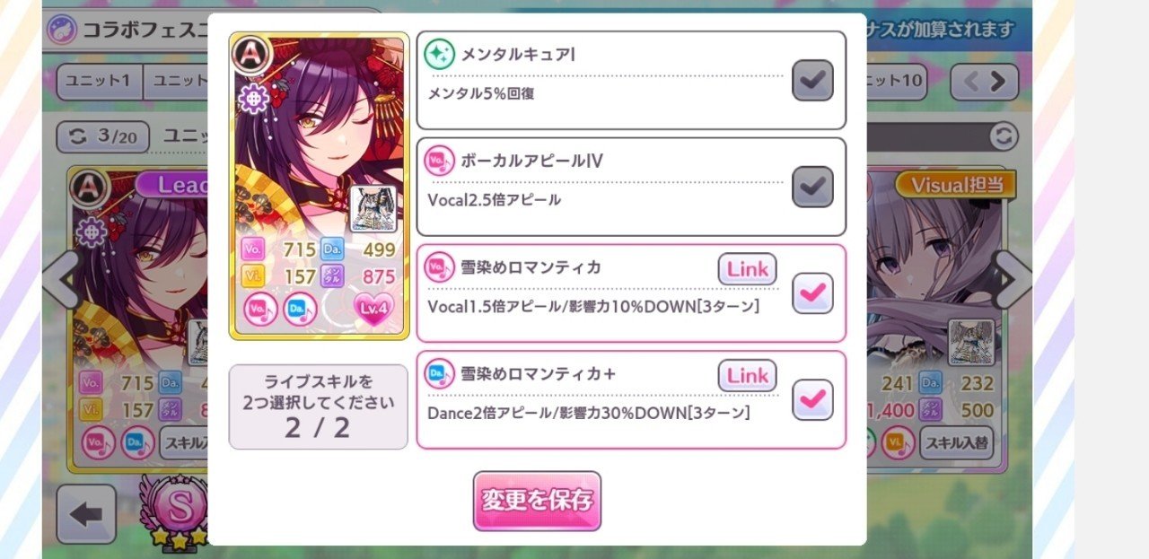 最も好ましい ゆきぞめ 雪染めロマンティカ