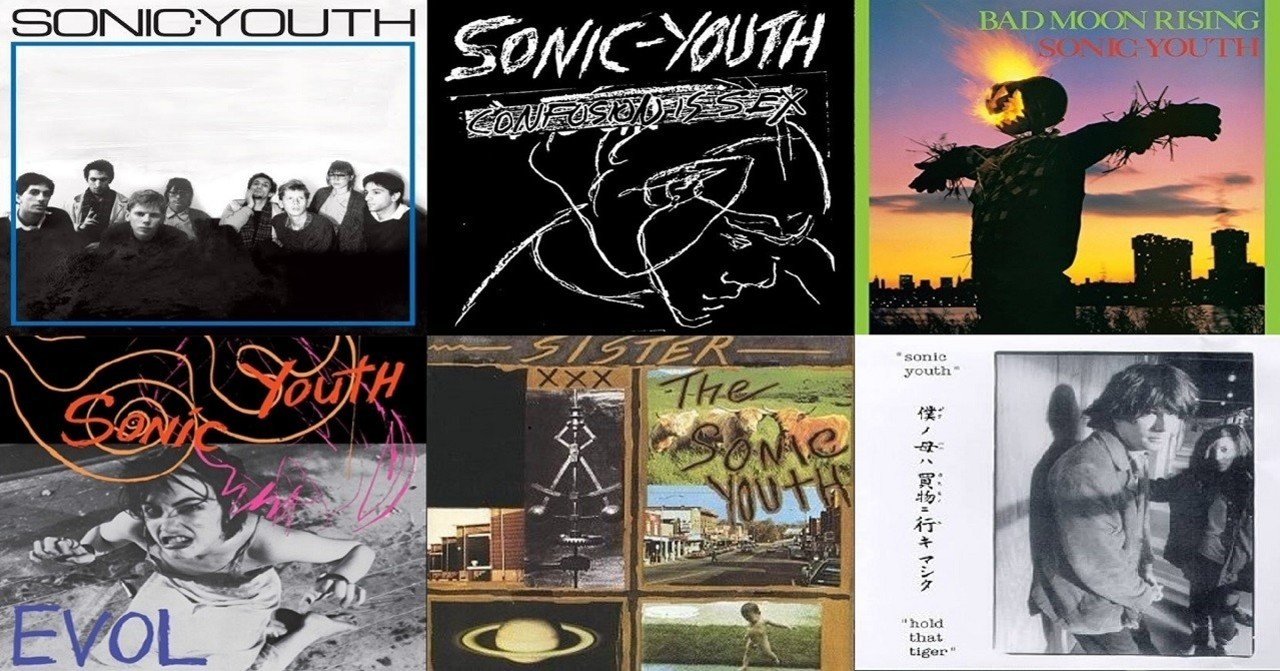 Sonic Youthの軌跡を辿る③ (初期アルバムレビュー)|WITHOUT SOUNDS Sonic Youthの軌跡を辿る③ (初期アルバムレビュー)|WITHOUT SOUNDS