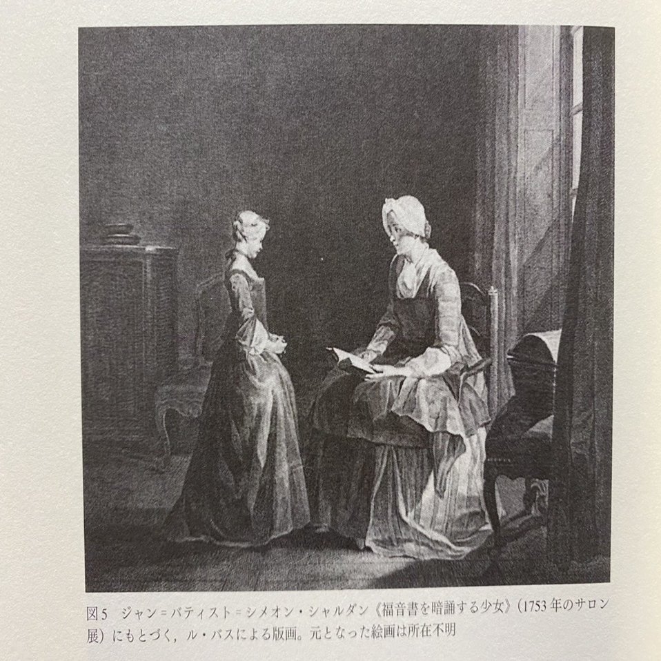 没入と演劇性 ディドロの時代の絵画と観者／マイケル・フリード｜棚橋