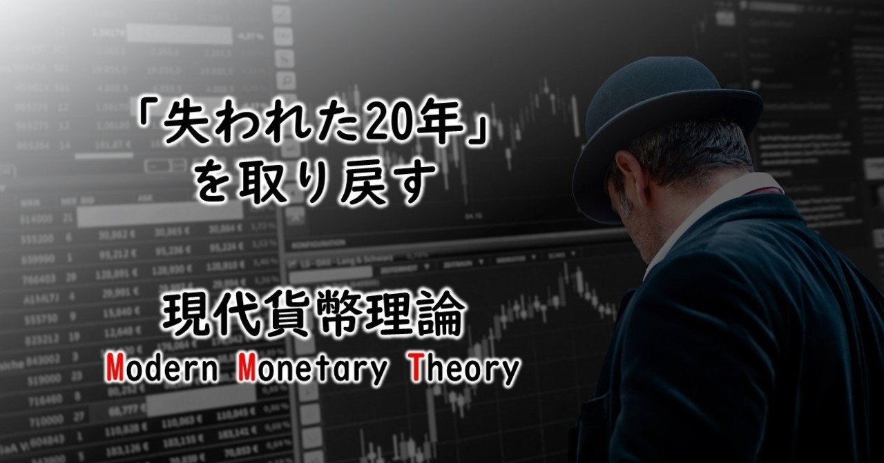 貨幣の複雑性 生成と崩壊の理論 MMT現代貨幣理論入門 | L・ランダル・レイ, 中野 剛志, 松尾 匡