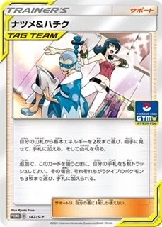 欠陥構築 ナツハチ入りクワガノンドクケイル ももっち Note