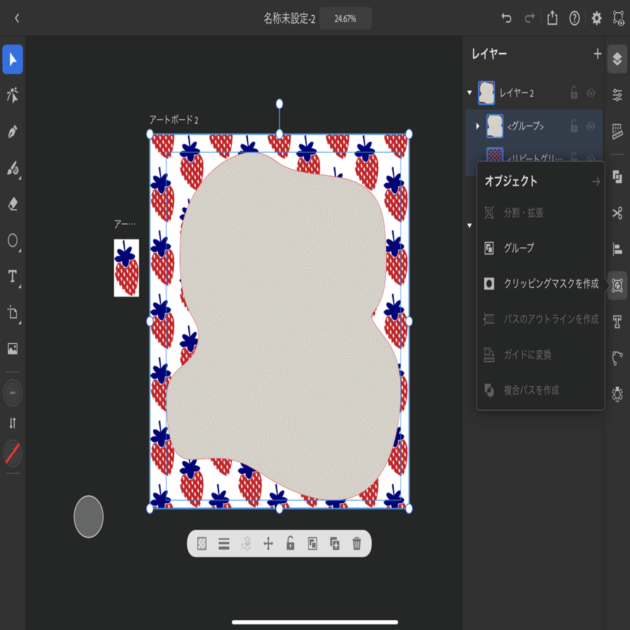 はじめてのipadイラレ クリッピングマスク さくらちえ Note