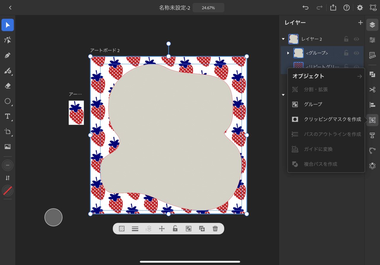 はじめてのipadイラレ クリッピングマスク さくらちえ Note はじめてのipadイラレ クリッピングマスク さくらちえ Note