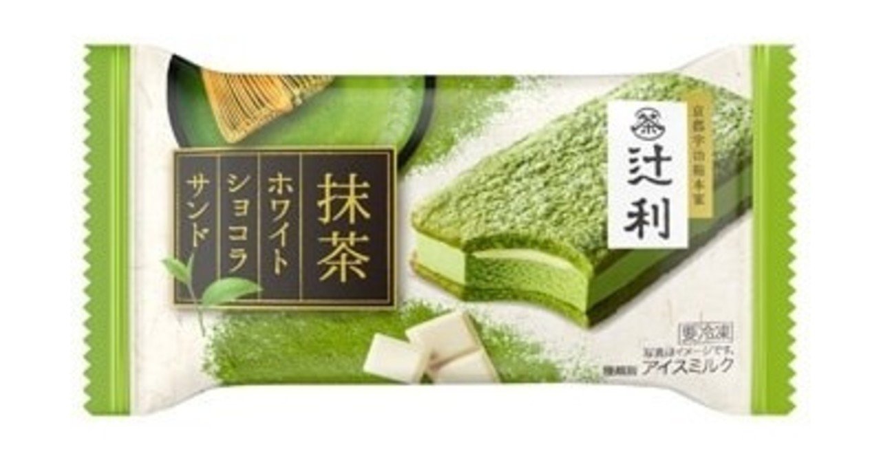 毎日でも食べたい 辻利の抹茶を使用した激うまアイスサンド 明治 ユキ いただきます Note 毎日でも食べたい 辻利の抹茶を使用した激うまアイスサンド 明治 ユキ いただきます Note