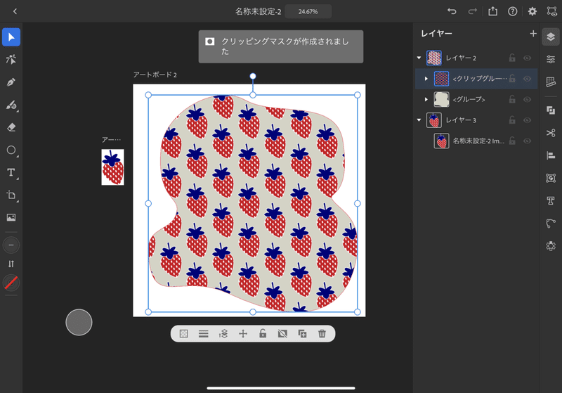 はじめてのipadイラレ クリッピングマスク さくらちえ Note