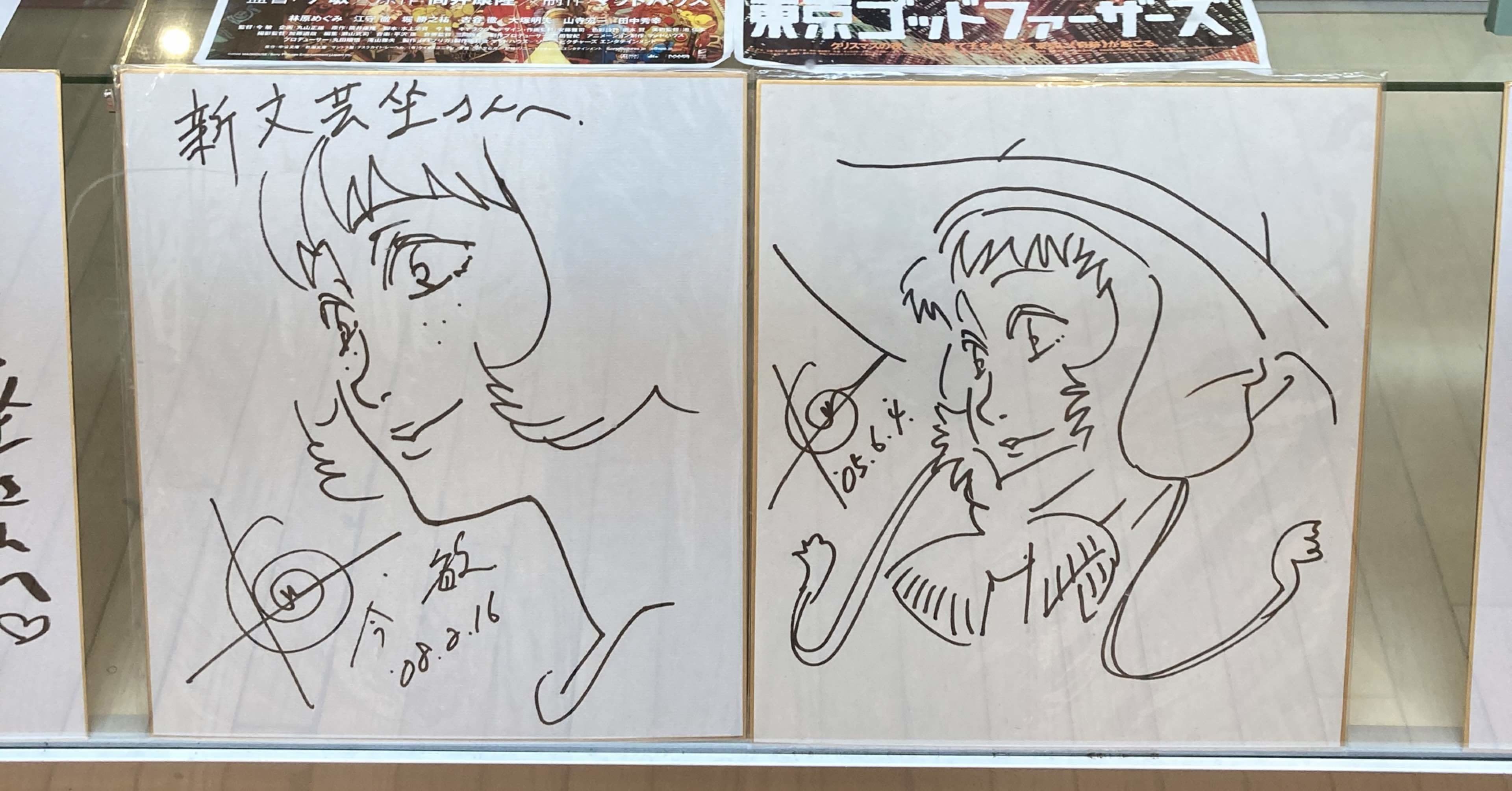 今敏監督の世界に触れて Sou Note