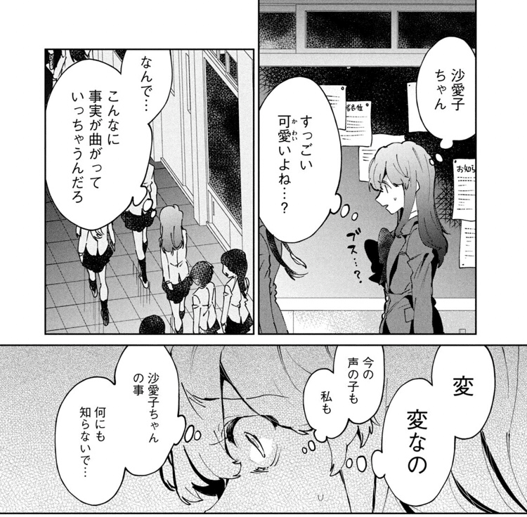 友達として大好き 第1巻のあらすじと雑感 本多ヨミ ー新作漫画第1巻をいち早く書評するnoteー Note 友達として大好き 第1巻のあらすじと雑感 本多ヨミ ー新作漫画第1巻をいち早く書評するnoteー Note