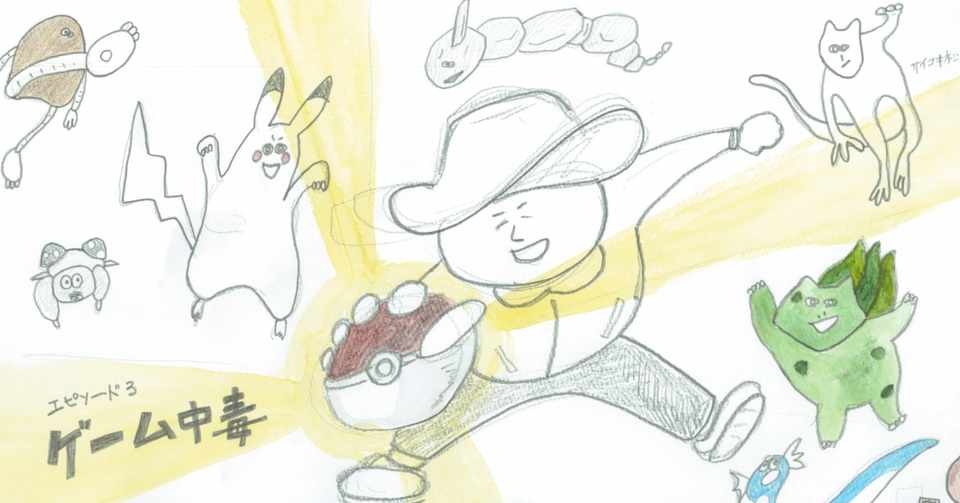 ピカチュウ カイリュウ ヤドラン ピジョン まえだゆうき Note
