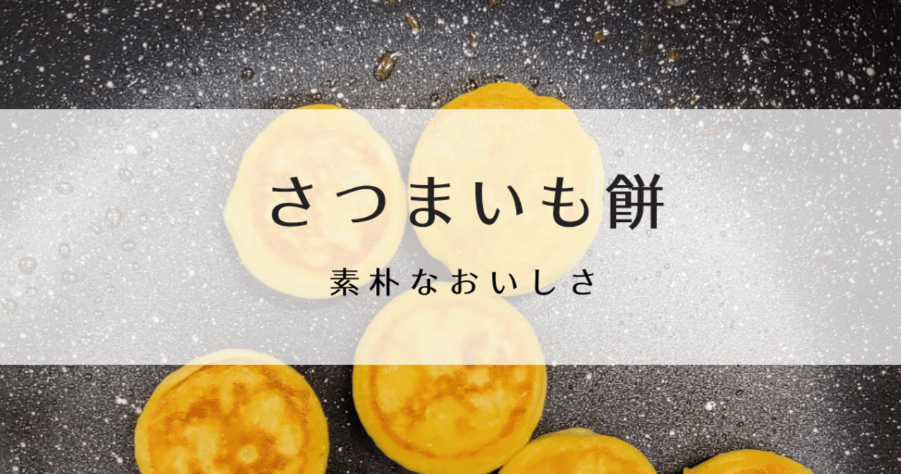 餅 の新着タグ記事一覧 Note つくる つながる とどける