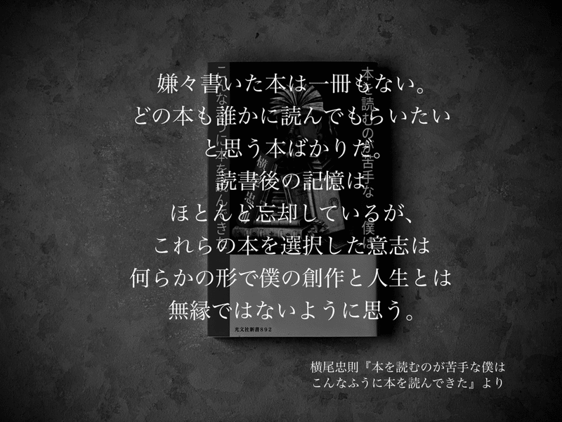 名言集 光文社新書の コトバのチカラ Vol 29 光文社新書