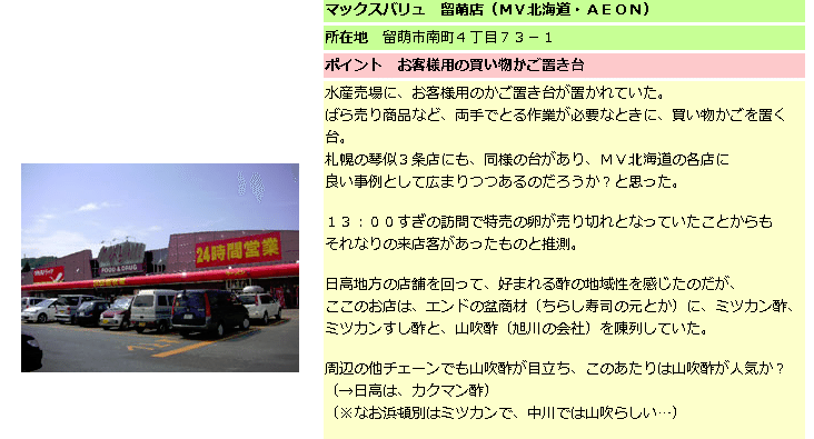 合成酢は本当にダメなのか 合成酢と食文化 後 浜栗之助 Note