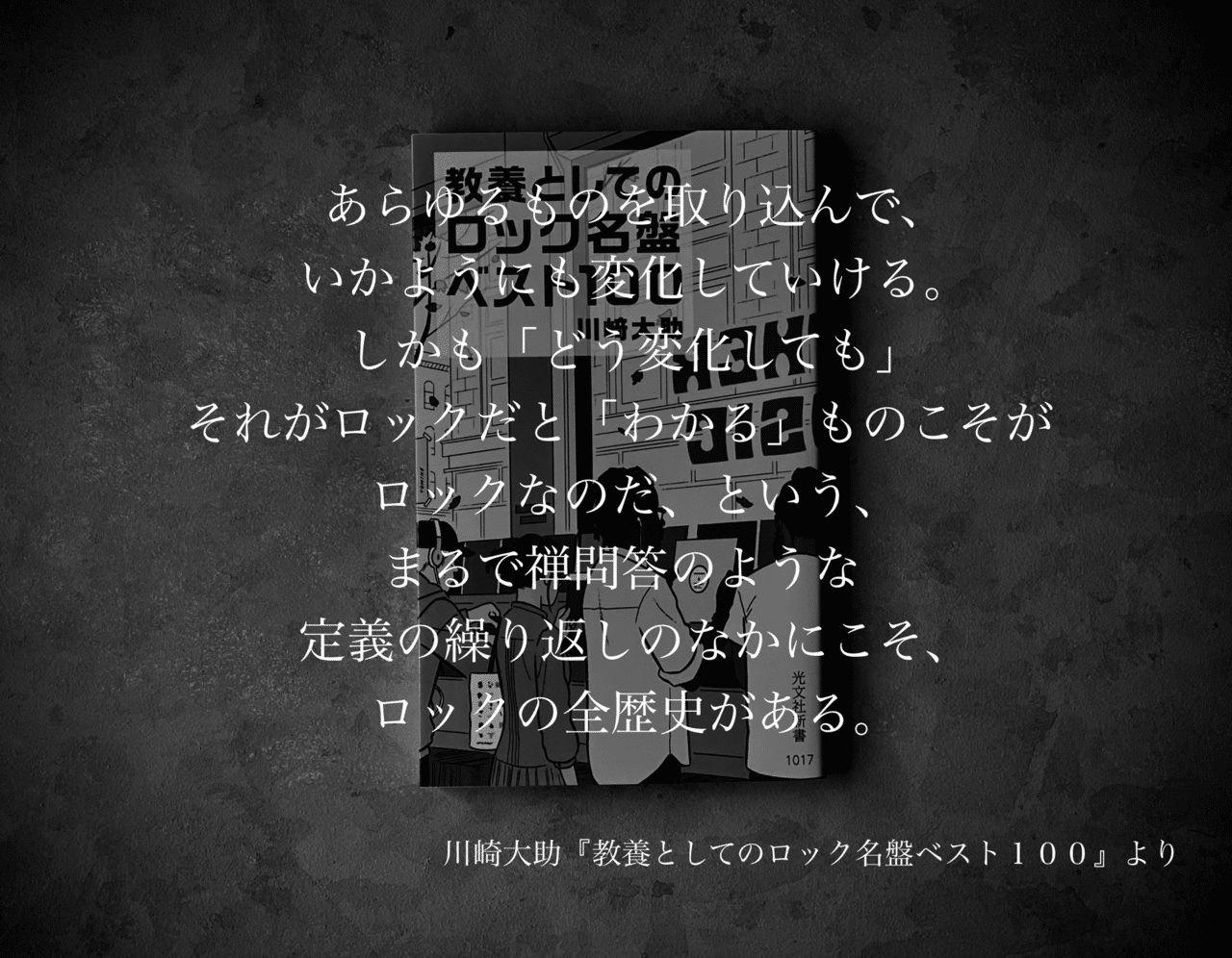 名言集 光文社新書の コトバのチカラ Vol 29 光文社新書 名言集 光文社新書の コトバのチカラ Vol 29 光文社新書