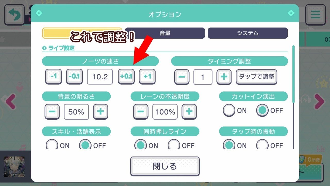 攻略記事 プロセカ上達のコツ フルコンボ パーフェクトを取れるようになろう 初心者向け 求夢 推し布教系youtuber Note