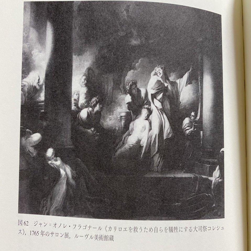 没入と演劇性 ディドロの時代の絵画と観者／マイケル・フリード｜棚橋