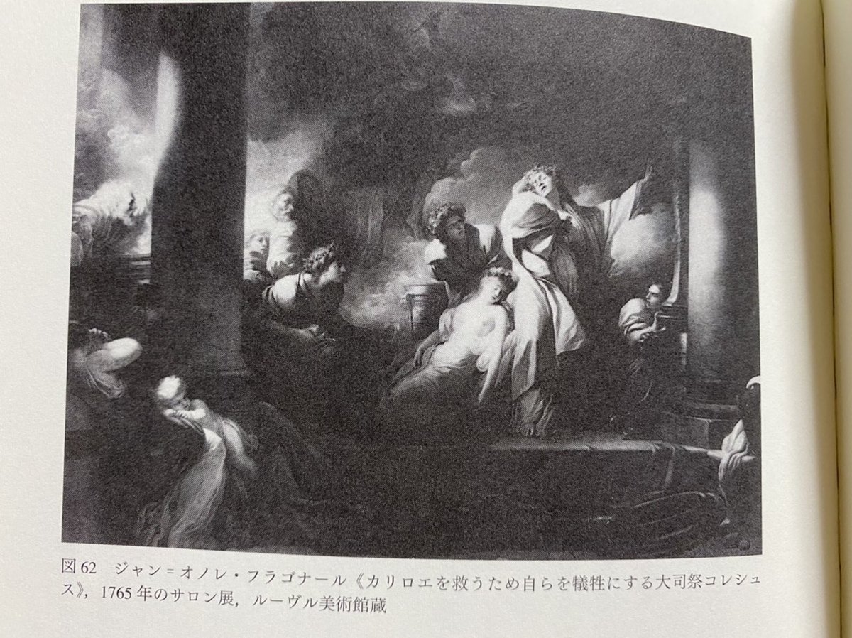 没入と演劇性 ディドロの時代の絵画と観者／マイケル・フリード