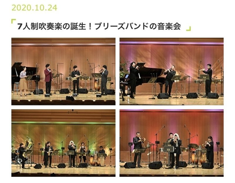 吹奏楽の新しい形 ７人制ブリーズバンド 題名のない音楽会 サリ 海外帰りの感性直感型アーティスト Note