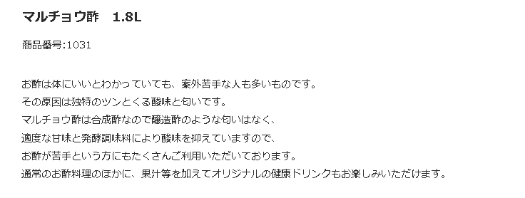 合成酢は本当にダメなのか 合成酢と食文化 後 浜栗之助 Note